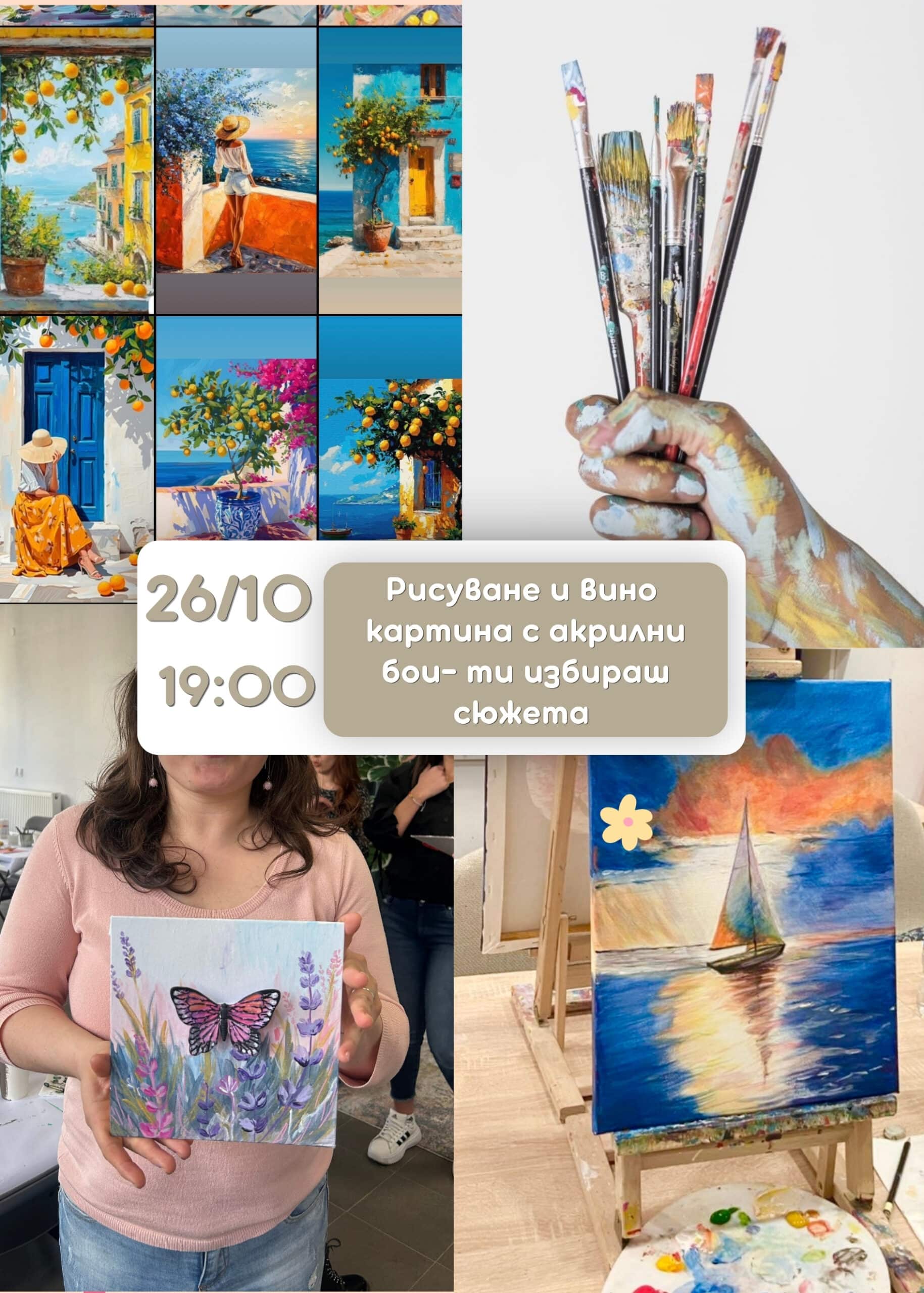 Копие на Workshops (50 x 70 см) - 5
