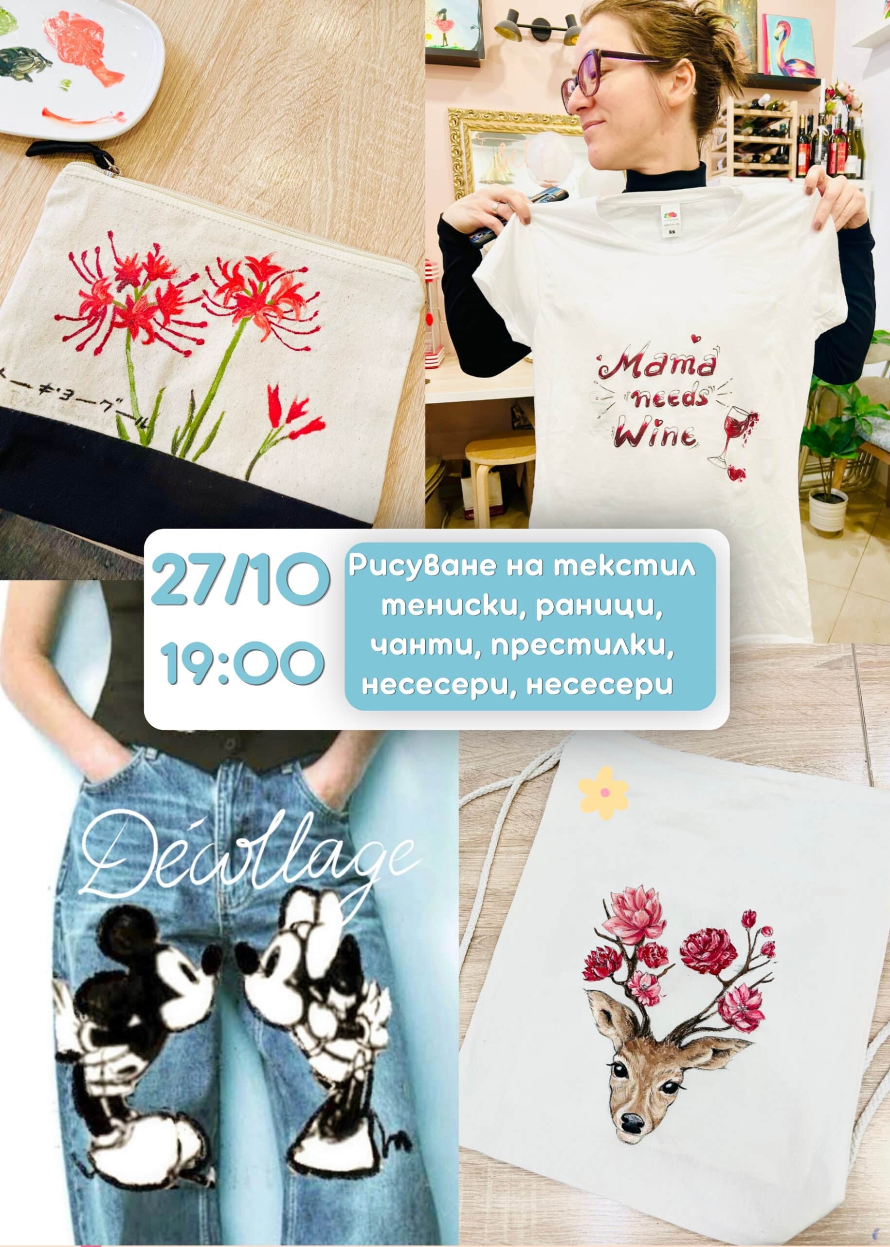 Копие на Workshops (50 x 70 см) - 4