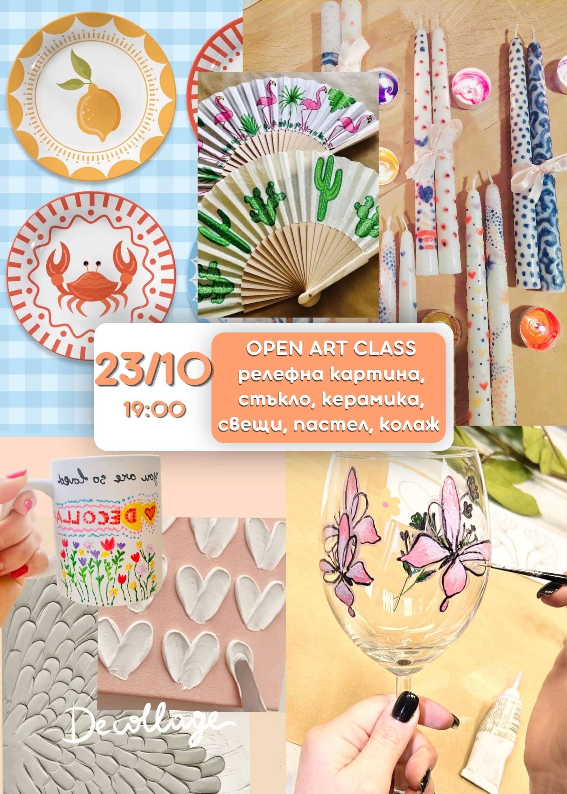 Копие на Workshops (50 x 70 см) - 3