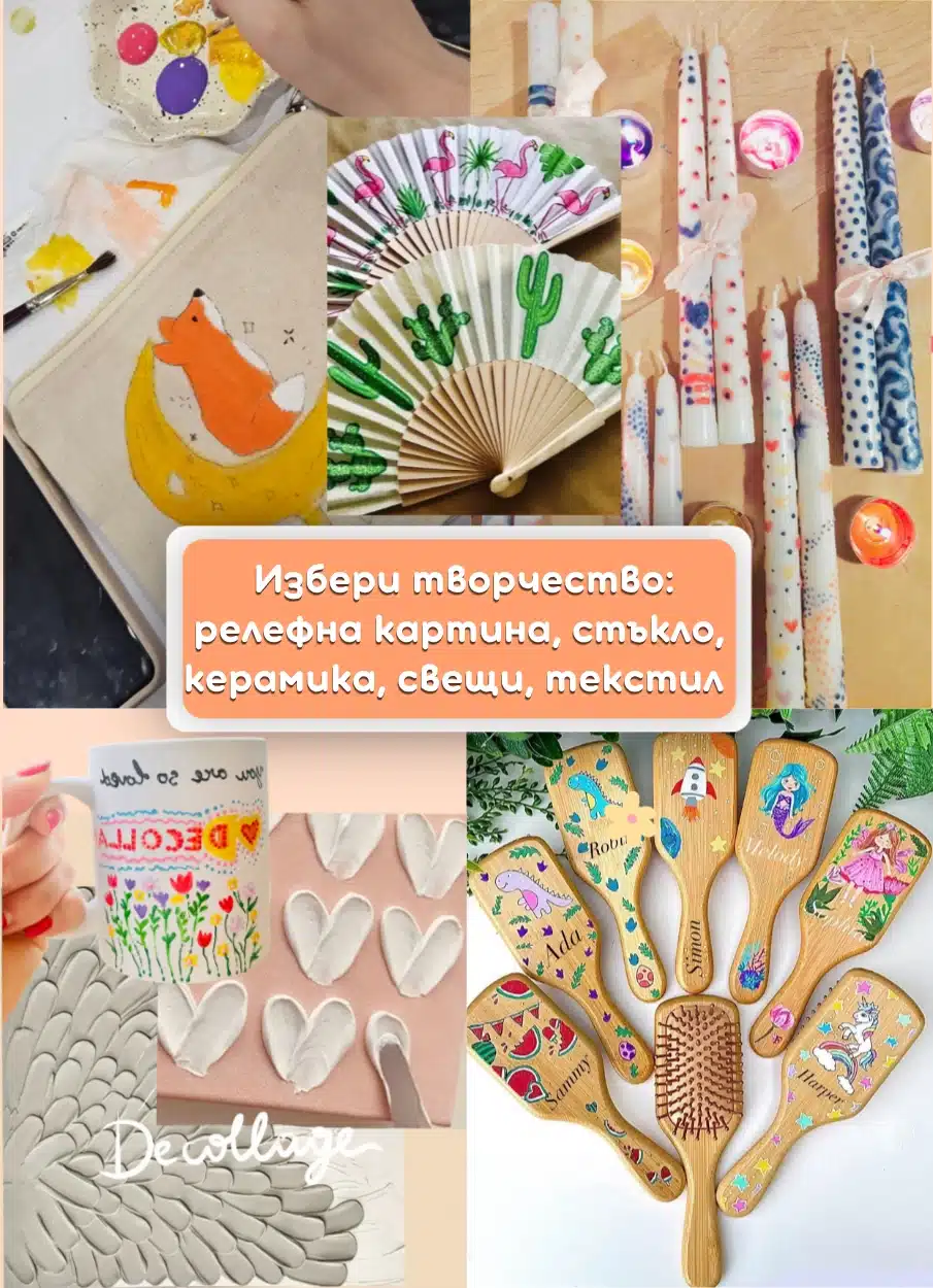 Арт работилници